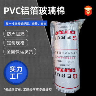 Wholesale Glass Wool Roll Felt Insulation Cotton White Vr Veneer Composite Glass Wool Pvc Veneer Aluminum Foil Glass Wool