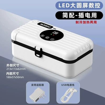 Cross-Border Insulin Refrigeration Box, Insulin-Specific Small Refrigerator, Medical Small Refrigerator, Portable Medicine Refrigeration and Constant Temperature (Soyuducular) - 08-classic-plug-in-model