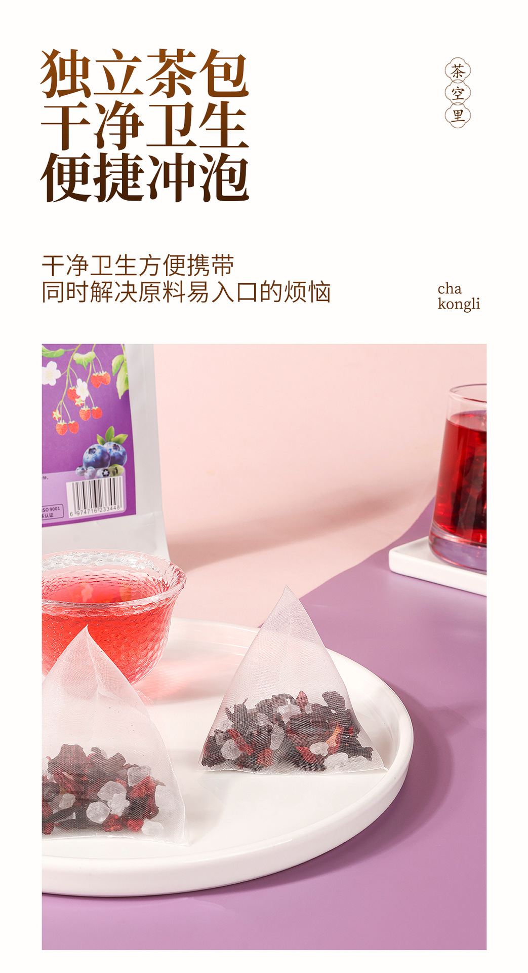 Rum Fruit Tea Blend — Roselle, Raspberry, Blueberry & Raisin Cold-Brew Tea Bags specifications