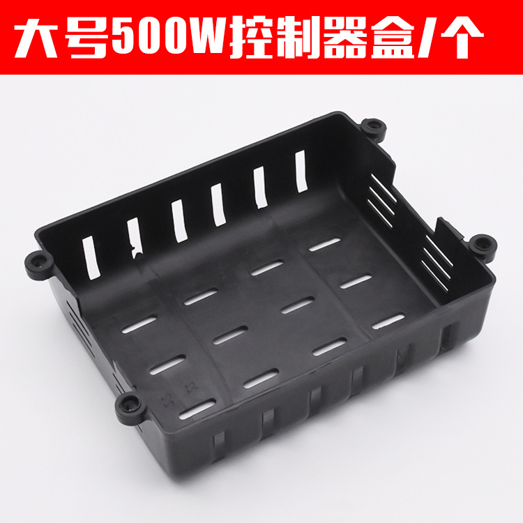 Caja de controlador de vehículo eléctrico al por mayor 350W 500W cojín de automóvil de batería de plástico para cuchillo Emma