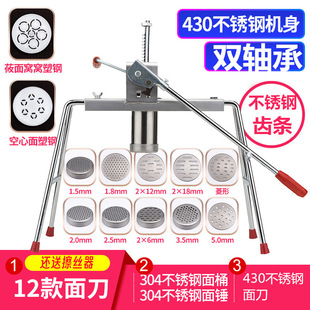 Household gluten machine manual baking flour noodle press Heluo bed noodle machine small stainless steel noodle plate