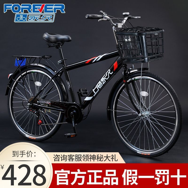Forever Brand Bicycle Men's Lightweight Work Retro Commuter Bicycle Standard Transportation Old-Fashioned 26inch Adult