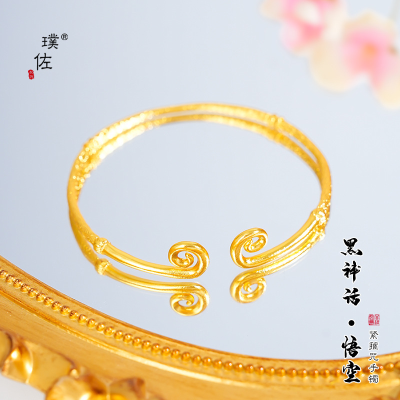 黑神話悟空遊戲周邊手辦細款金箍棒手鐲如意祥雲遊戲飾品鐲子