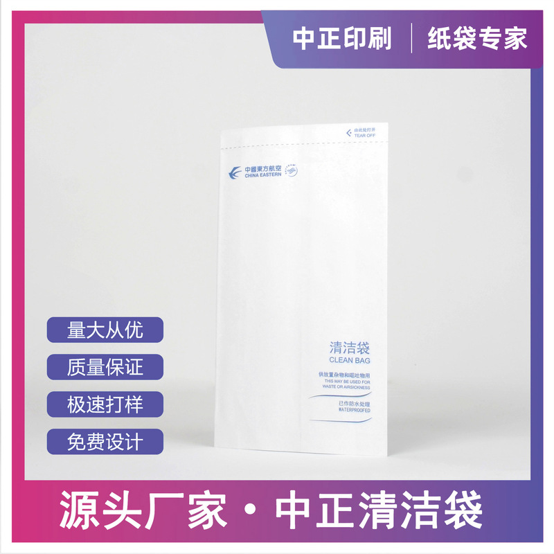 Customized Bags for Car and Airplane Cleaning, Vomit and Garbage Bags, Coated Leak-Proof Pointed Bottom Bags, Wholesale with Logo Printing, Handle Type