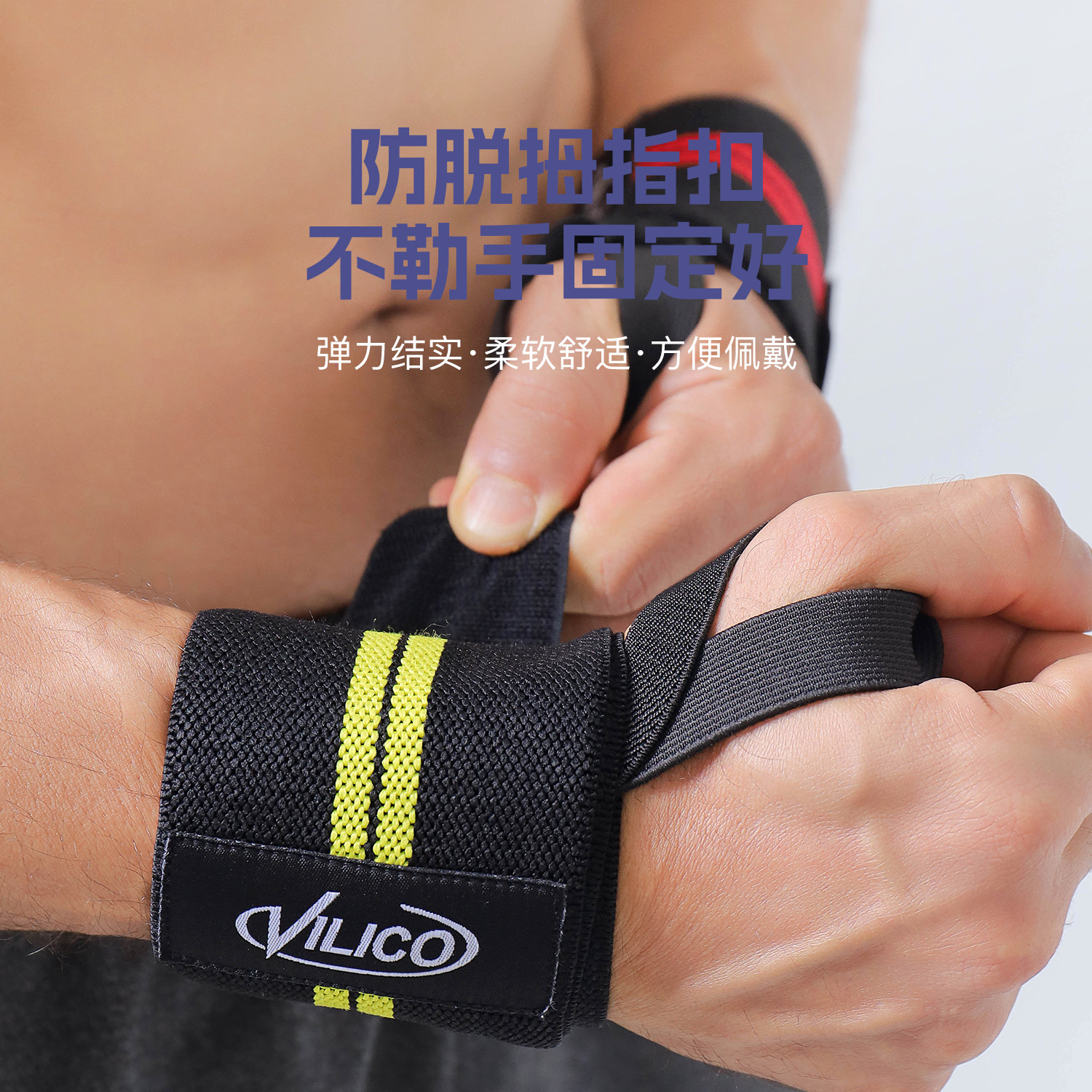 Protector de muñeca de ejercicio de baloncesto y voleibol prensado cinturón de presión enrollado fuerza de levantamiento de pesas protector de muñeca