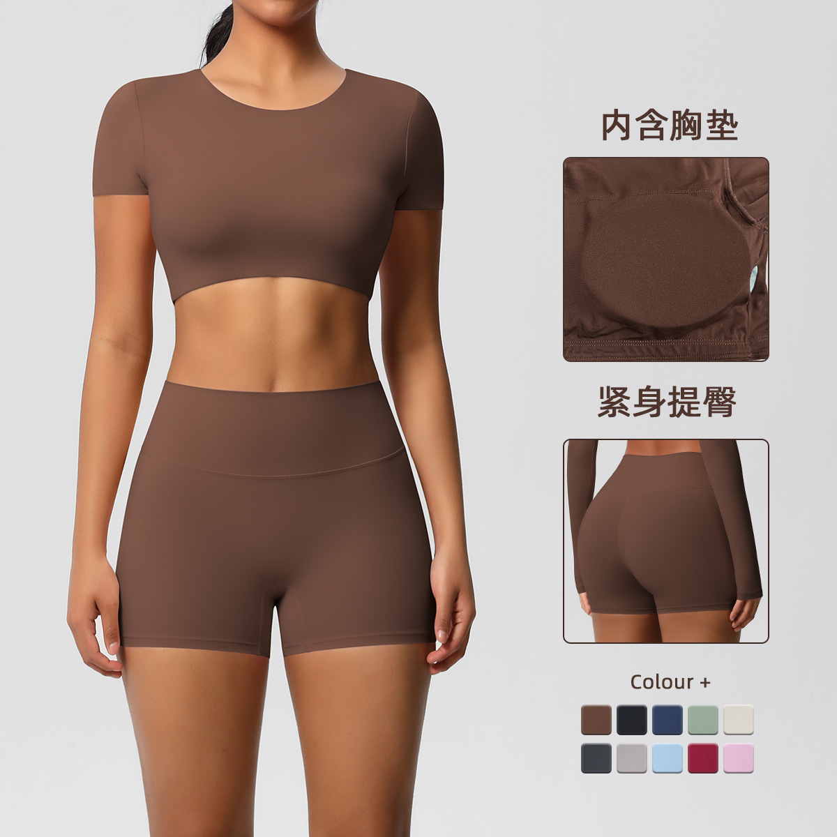 Inventario transfronterizo de color sólido de doble cara abrasiva con pecho yoga conjunto de ropa deportiva de ejercicio corto de dos piezas conjunto de mujeres