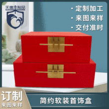 酒店別墅家居軟裝首飾盒擺件新中式珠寶收納盒木質禮品包裝盒批發