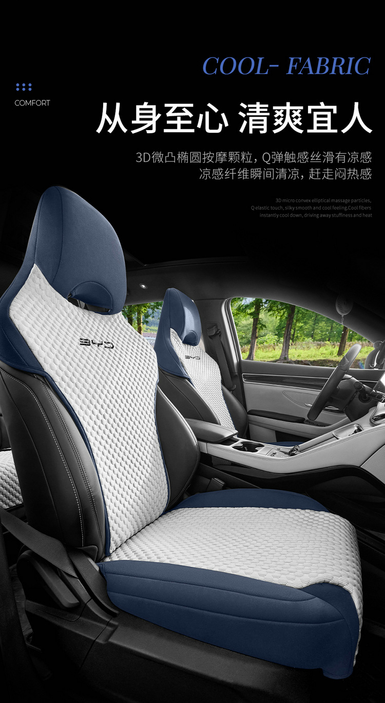 New Model Special Car Seat Cushion for Byd Song Plus, Ice Bean Saddle Pad, Car Seat Cushion, Four-Season Seat Cover