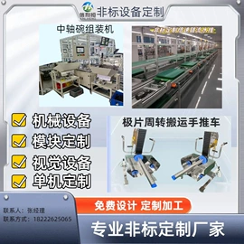 其他行业专用;输送机;其他电子制造