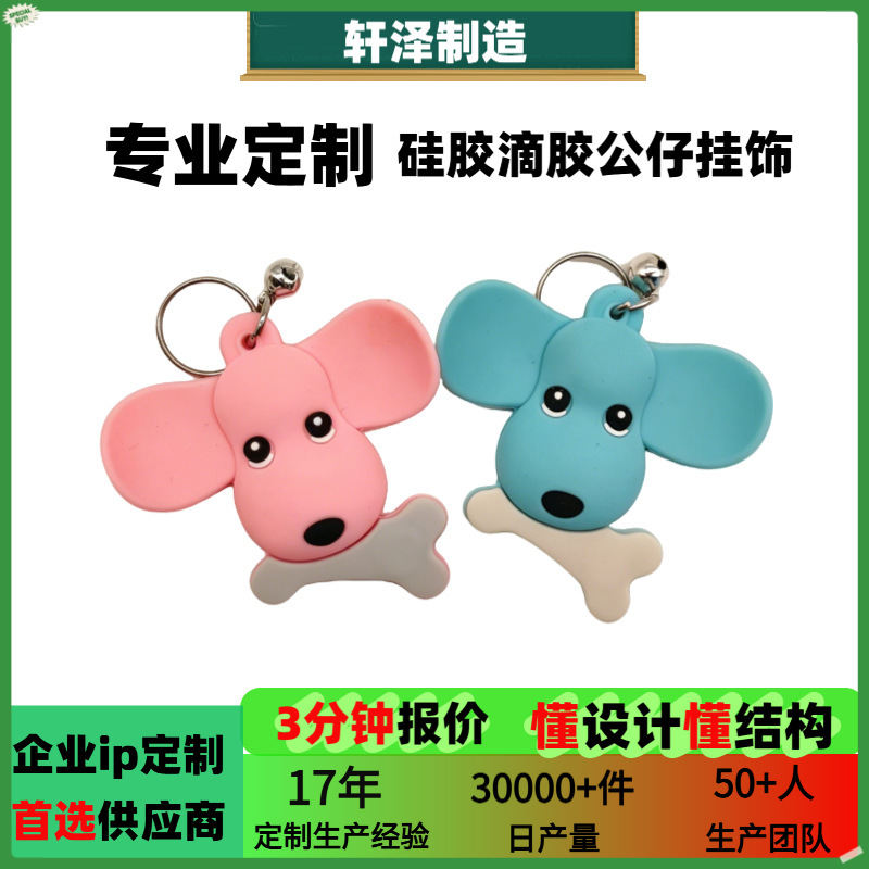 Customized Cartoon Silicone Keychain Small Gift Car Pendant Pvc Soft Rubber Panda 3D Figurine Factory Customized Cartoon Silicone Keychain Small Gift Car Pendant Pvc Soft Rubber Panda 3D Figurine Factory