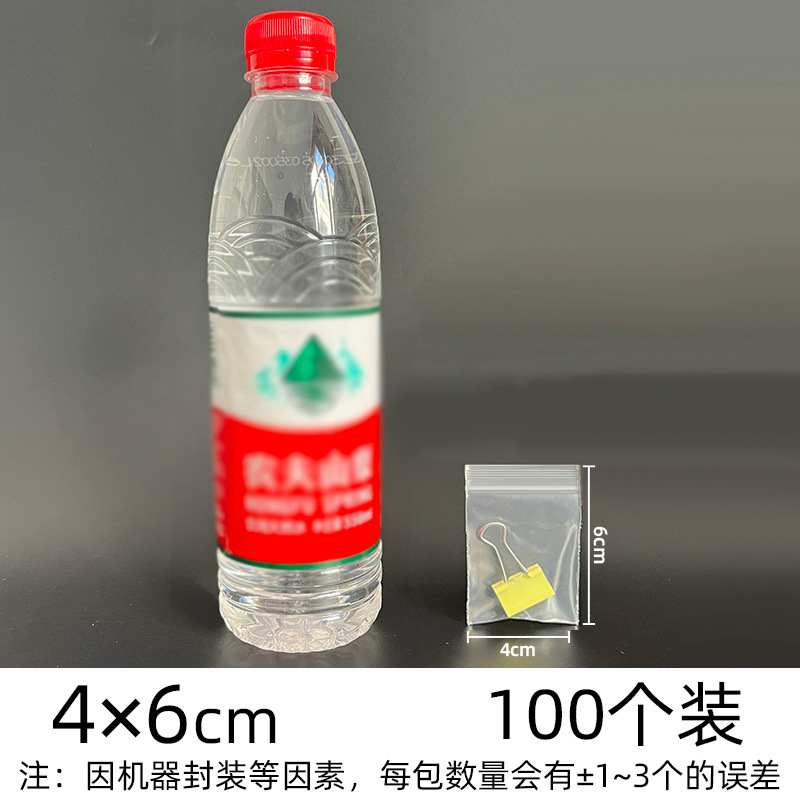 pe ジップロック袋透明卸売肥厚シール袋プラスチック食品包装袋プラスチックジュエリーシール袋のカスタマイズ|undefined