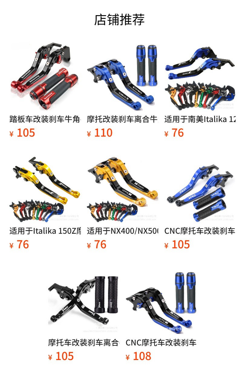 Hot-Selling in South America, Suitable for Italika 200Z Motorcycle Cnc Modified Brake Clutch Lever Handlebar Cover