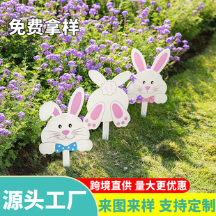 Customized 2025 Easter Courtyard Ground Inserts Cross-Border Rabbit Garden Outdoor Yard Party Garden Decoration Ground Inserts