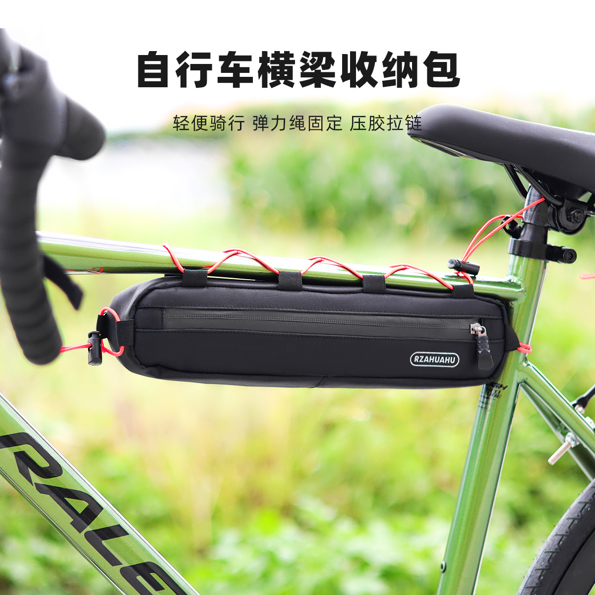 RZAHUAHU自行车包前梁包防水三角包加长上管包公路山地车骑行装备