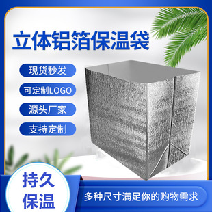 Insulation bag cold storage bag take-out bag aluminum foil bag fresh insulation bag disposable bag cake bag lunch bag wholesale