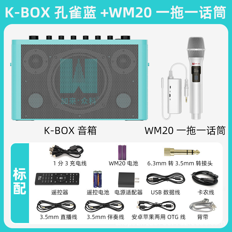みんなの科のK-BOXの屋外でk歌のスピーカーの家庭用の歌のスピーカーのマイクの設備のテレビのbluetoothのスピーカーを生放送します。|undefined