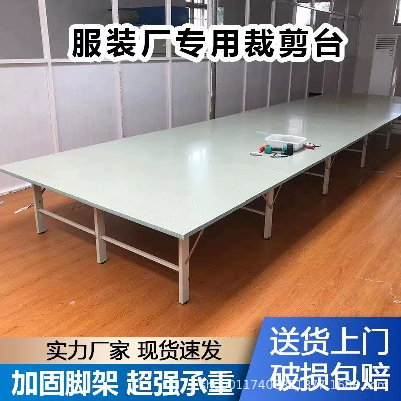 Комбинированный стол для резки одежды и швейной фабрики