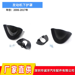Cross-Border Wholesale Suitable for 06-17 Motorcycle Harley Fxdl Fxd Fxdb Engine Lower Guard