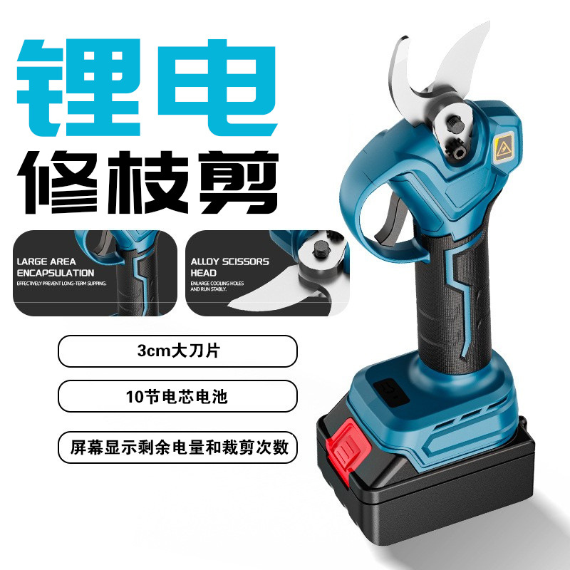 锂电修枝剪手持式电动园林园艺剪充电式粗枝果树剪3.0 电剪刀批发