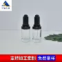 定制30ml玻璃精华液瓶