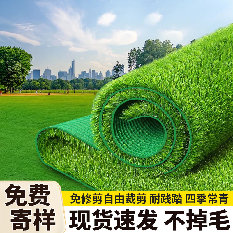 Artificial turf, artificial grass, outdoor soccer field grass carpet, artificial turf, artificial grass, kindergarten outdoor artificial grass