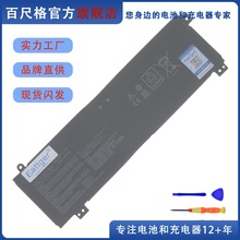 全新C41N2010 适天选3 G17 FX507 FX707 G513R G713QE FA507R电池