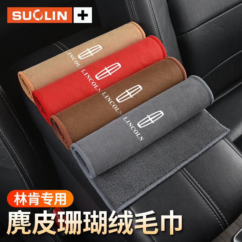 Suitable for Lincoln Z Navigator, Aviator, Navigator, Aviator One, Car Cleaning Cloth, Towel, Car Cleaning Rag, Car Supplies