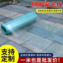 阳光板隔热采光板遮阳板雨棚挡雨板养殖大棚平面阳光房透明塑料板