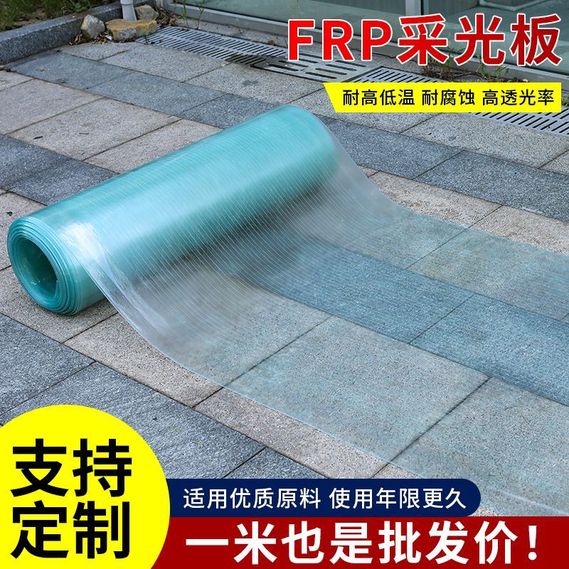 阳光板隔热采光板遮阳板雨棚挡雨板养殖大棚平面阳光房透明塑料板