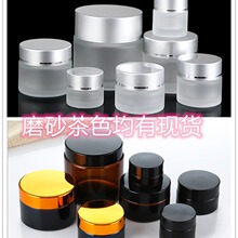 10g20g30g茶色膏霜瓶磨砂面霜瓶玻璃眼霜瓶分装瓶化妆品瓶蜡烛台