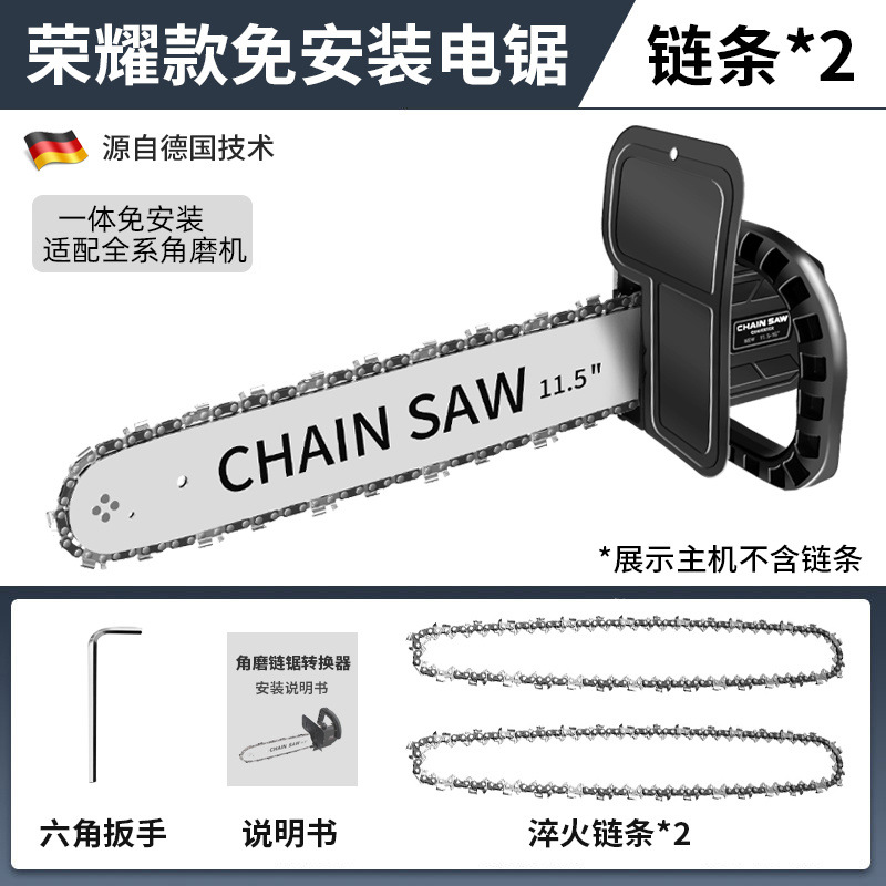 설치가 필요 없는 변환 톱 + 체인 2개로 업그레이드