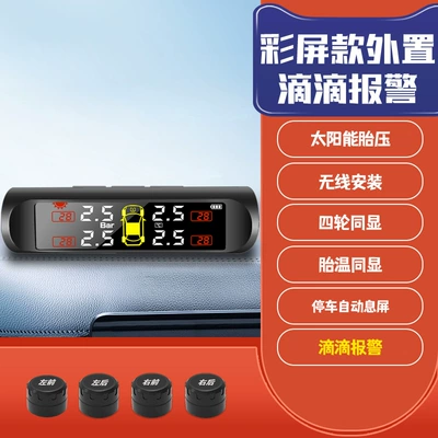 Solar tire pressure monitor Tire pressure monitoring system - high-definition-color-screen-foreign-trade-didi-external-model