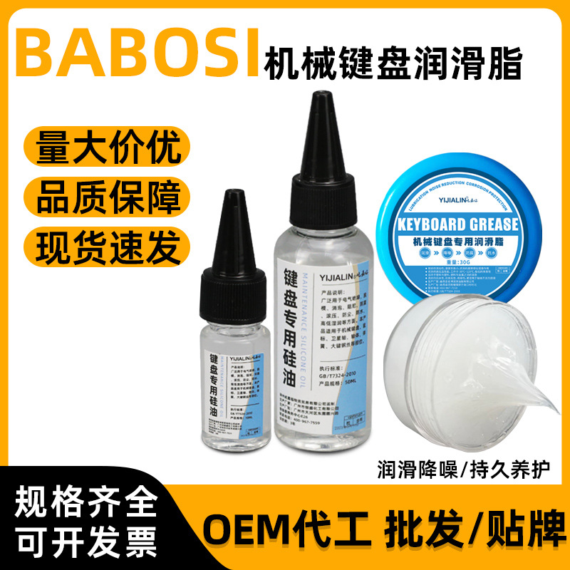 5g30g机械键盘润滑脂键盘盖轴体保养润滑油小包装消音防锈润滑剂
