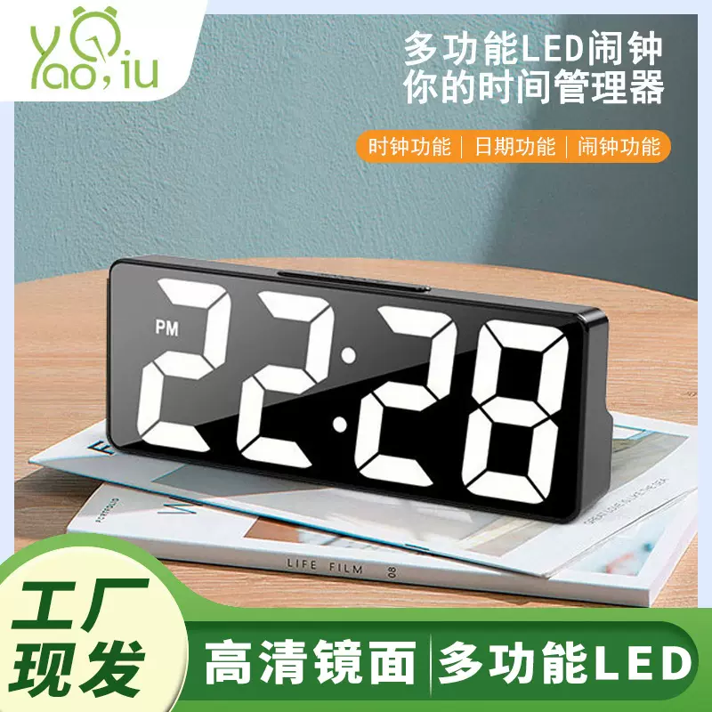 新款LED客厅床头钟学生插电两用小闹钟电子闹钟时钟多功能电子钟
