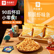 ��Ʒ��Ӵ���rζ�l360g���e��ʳС������r�l���W�tͯ��ʳƷ
