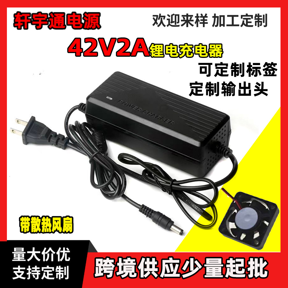 42V2A Lithium Battery Charger 36V Ternary Lithium Polymer Battery Pack Xiaomi m 18.25kg Wheel Skateboard Balance Car
