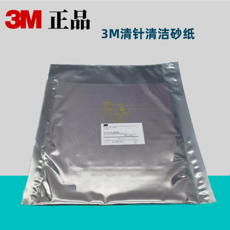 3MTC2L清针砂纸半导体清洁探针砂纸打磨晶元测试卡日本进口聚氨酯