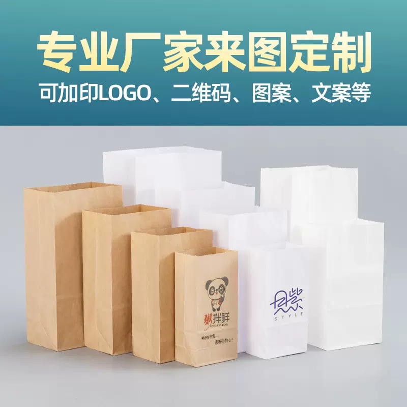 纸袋牛皮纸打包袋方底面包防油袋牛皮定制LOGO分装包装定制印刷