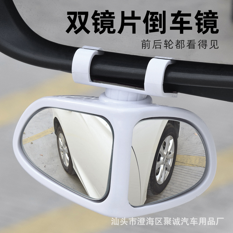 车载双视镜前后轮倒车盲区镜广角盲点镜小圆镜可调节双面镜超广角