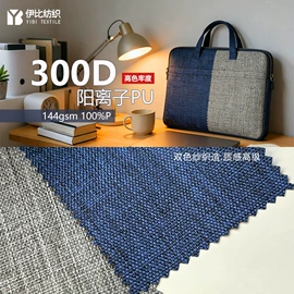 涤纶面料;尼龙面料;化纤类混纺