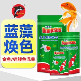 金鱼饲料鱼食小颗粒上浮草金鱼锦鲤专用饲料观赏鱼增色家用不浑水