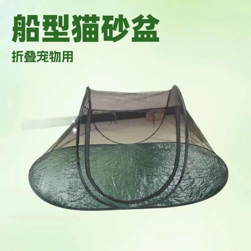 船型猫狗帐蓬  宠物帳篷  宠物折叠帐篷，便携式折叠帐篷