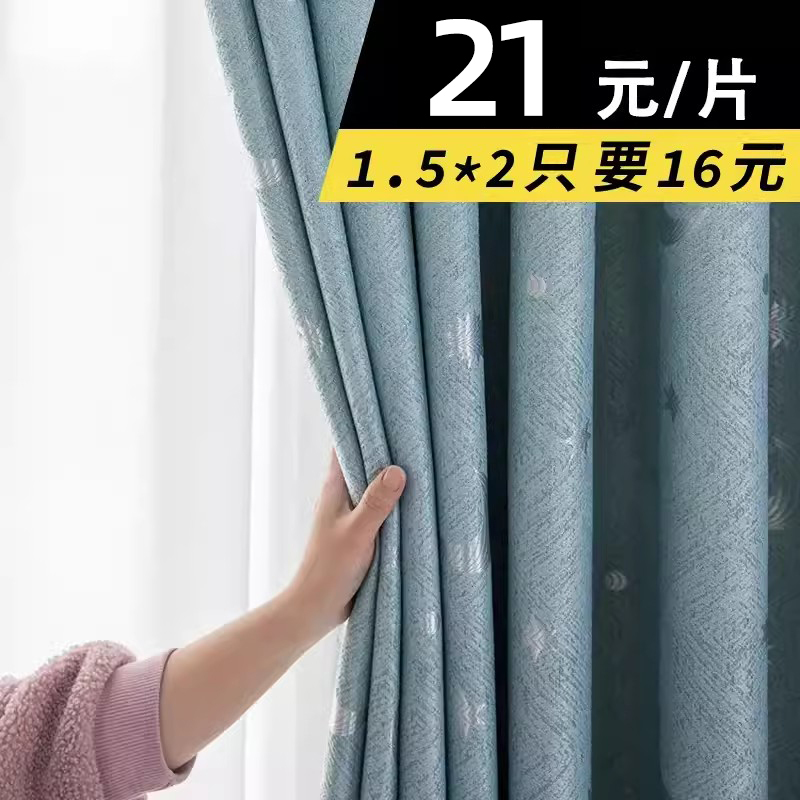 Kbq1 Full Blackout Finished Curtains 2024 New Bedroom Ins Style Living Room Hook-Type Sunshade Cheap Curtains