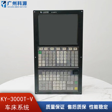 5轴科源数控车削控制器3000T-V 车床加工中心工业数控控制器