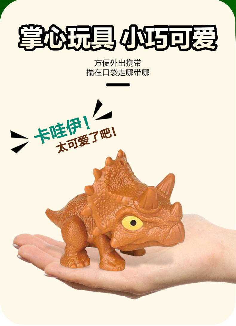 咬手指恐龙_08.jpg
