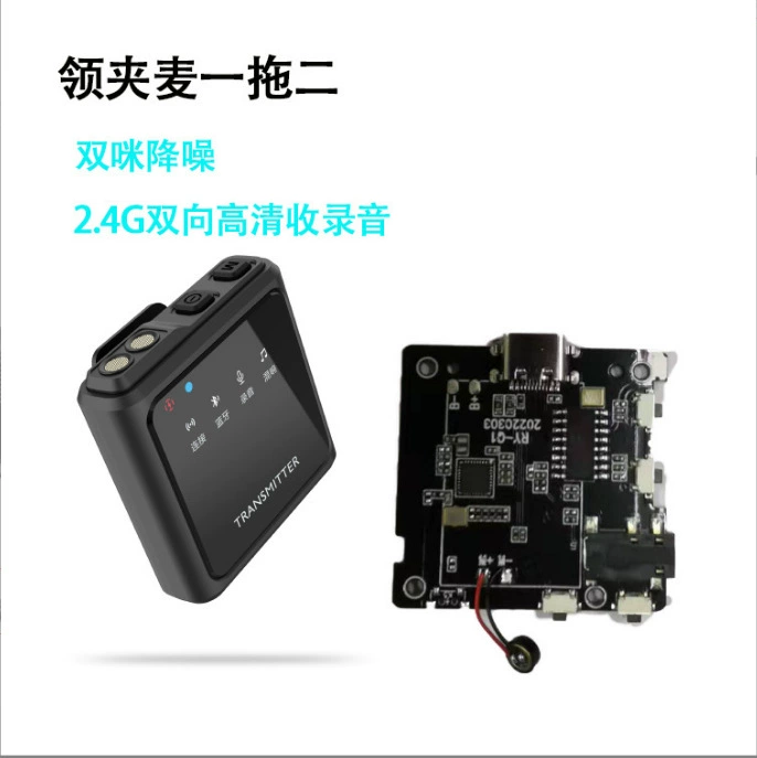 Непрерывная 2.4G Q1 шумоподавление HD радиосопровождение ведущий воротник микрофон, один тащится два PCBA корпус набора PCBA