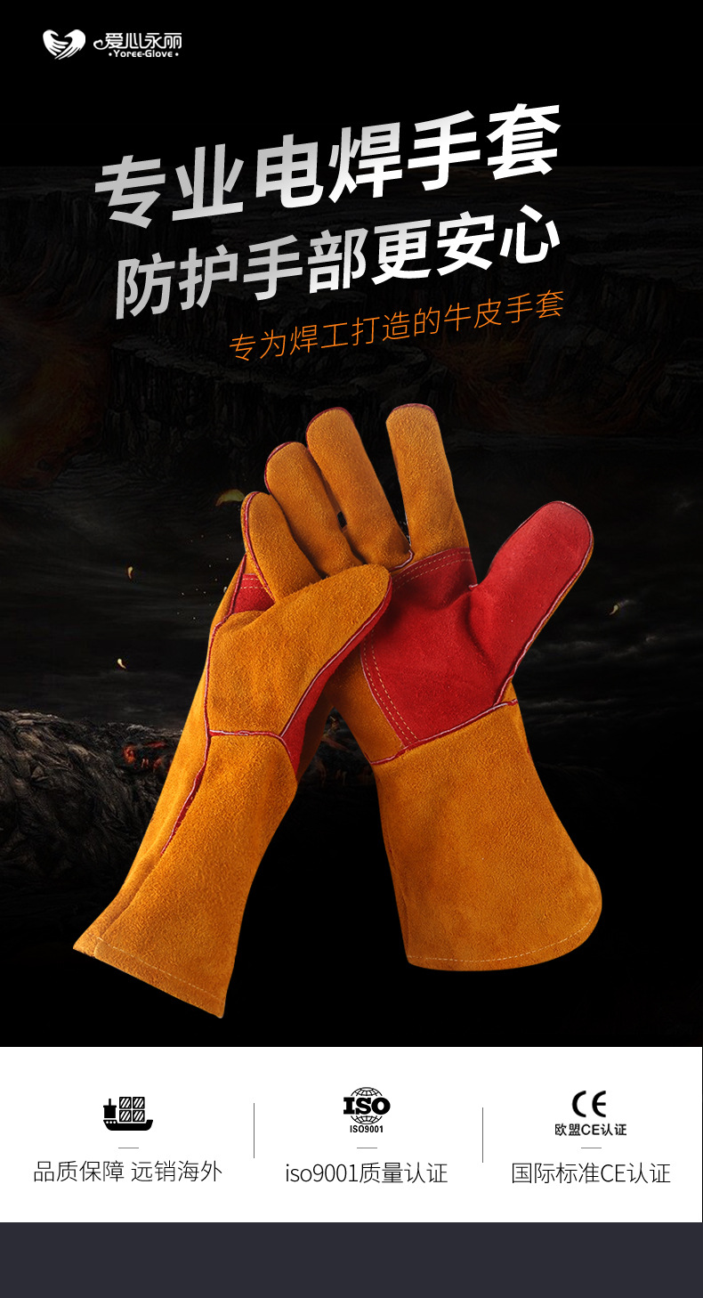 焊电手套加托_01.jpg