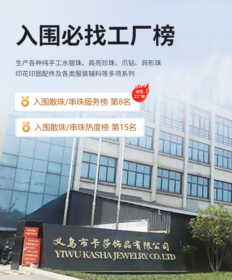 梅花珠中珠穿珠