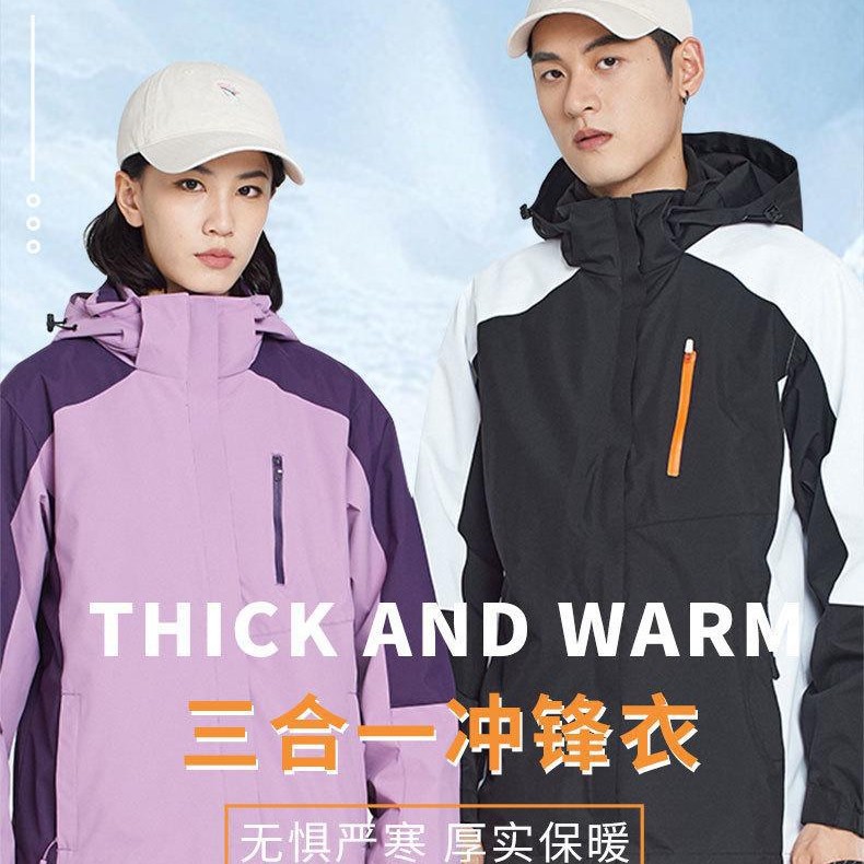 Fleece-Lined 3-in-1 Jacket, Two Detachable Outdoor Windproof Group Sports Tops with Printed Logo