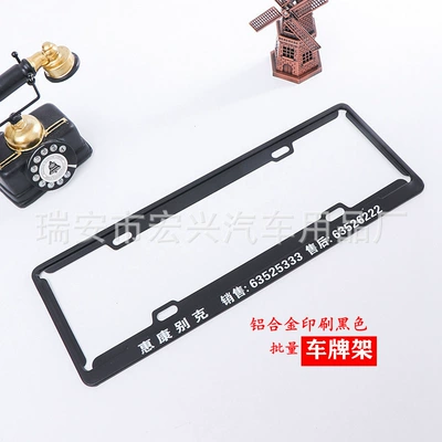 License plate holder/license plate holder Aluminum Alloy License Plate Frame New - aluminum-alloy-black-printing